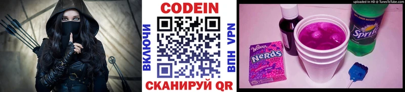наркошоп Тогучин blacksprut Кодеиновый сироп Lean Purple Drank