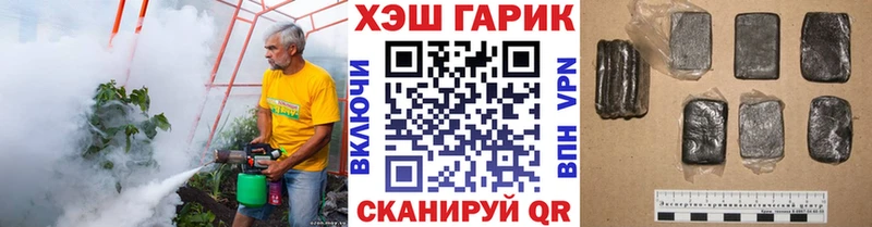 ГАШ гарик купить Тогучин