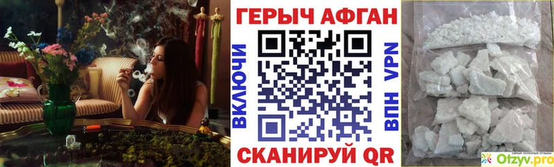 ГЕРОИН белый  купить   Тогучин 
