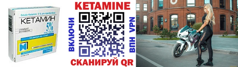 закладки  Тогучин  КЕТАМИН VHQ 