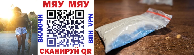 закладка  Тогучин  Меф VHQ 