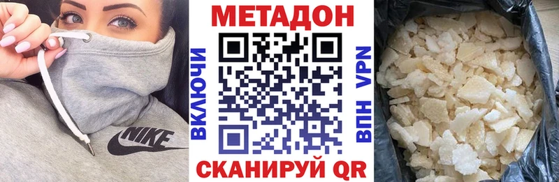 МЕТАДОН methadone  Тогучин 